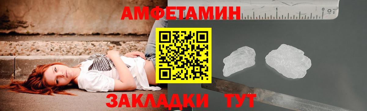 Амфетамин  Вход с VPN  Железногорск  Amphetamine  Amphetamine 98% 