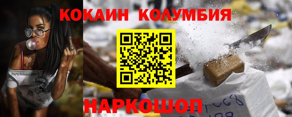 Cocaine Перу Железногорск