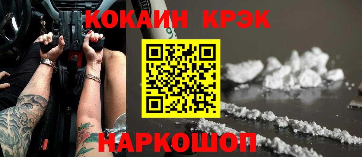 COCAIN 98%  Вход с VPN  Cocaine 98%  Железногорск 