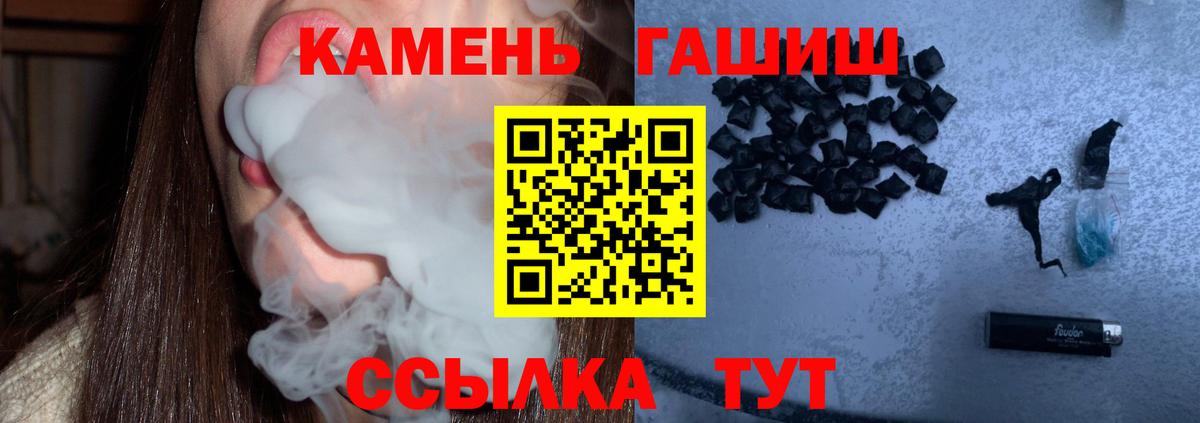 ГАШ  ГАШИШ Ice-O-Lator  ГАШИШ AMNESIA HAZE  Вход с VPN  Железногорск 