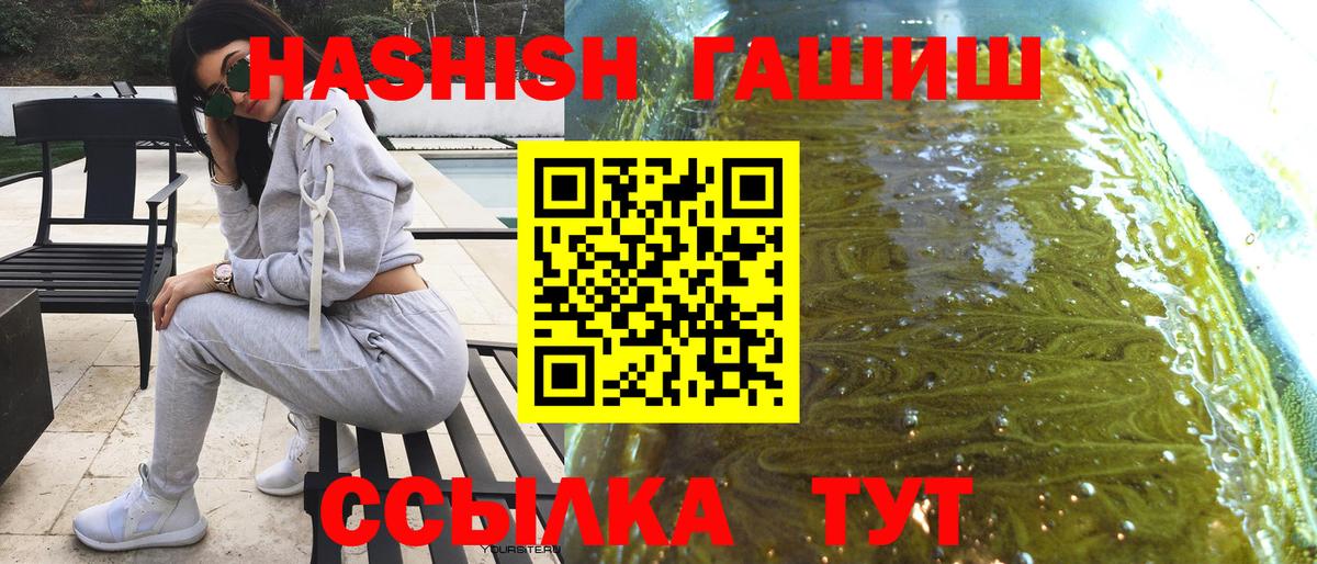 Гашиш Изолятор Железногорск