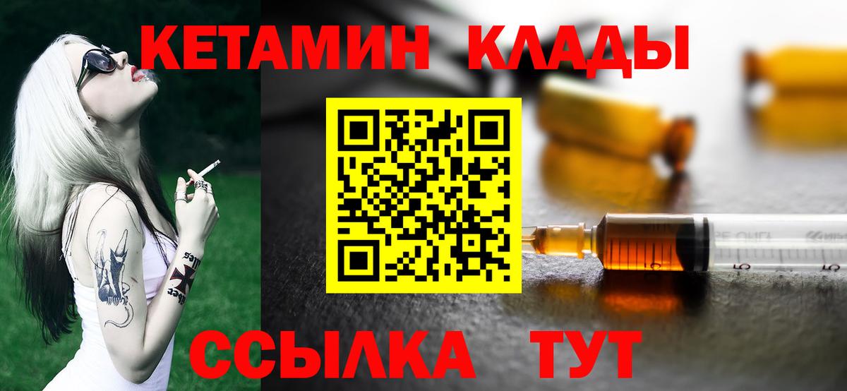 Железногорск  Кетамин ketamine  Вход с VPN 