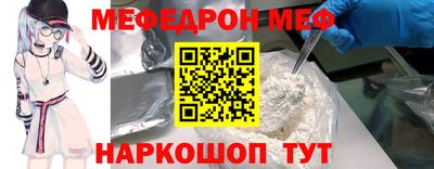 меф VHQ Ливны