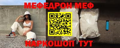 меф VHQ Ливны