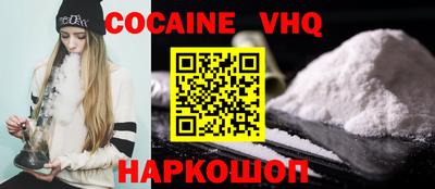 меф VHQ Ливны