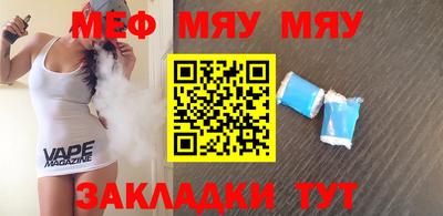 меф VHQ Ливны
