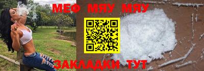 меф VHQ Ливны