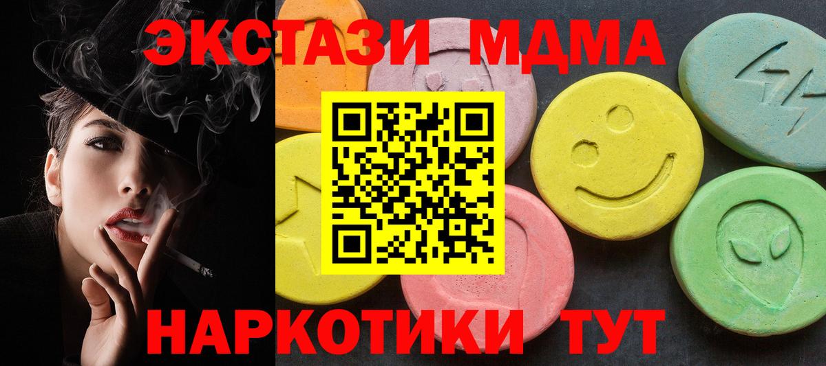 МДМА молли  MDMA crystal  Железногорск  МДМА  Вход с VPN 