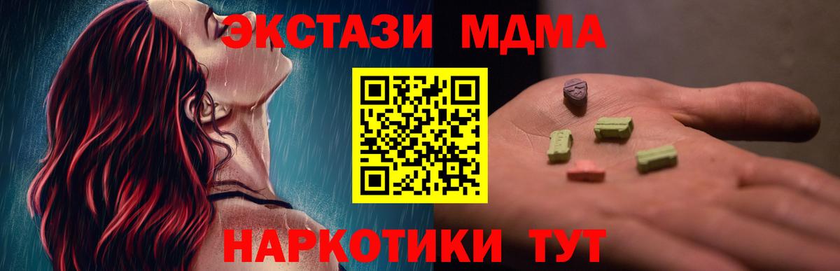 MDMA кристаллы Железногорск