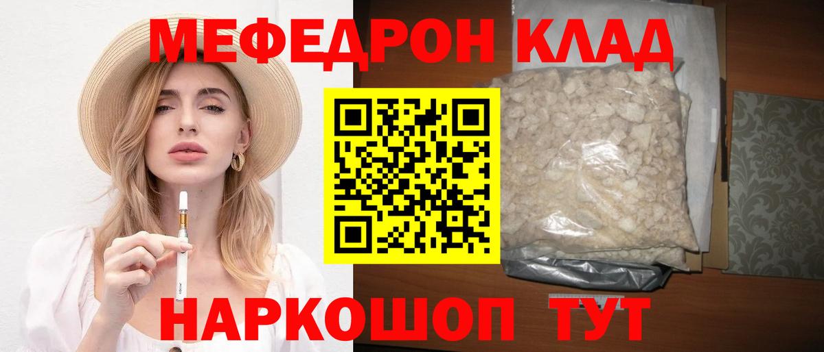 Мефедрон  Вход с VPN  МЕФ VHQ  МЕФ  Железногорск  Меф кристаллы 