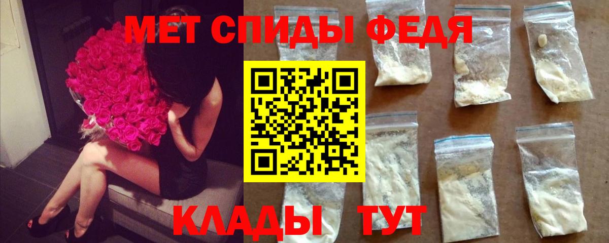 Железногорск  Первитин Декстрометамфетамин 99.9%  Вход с VPN 