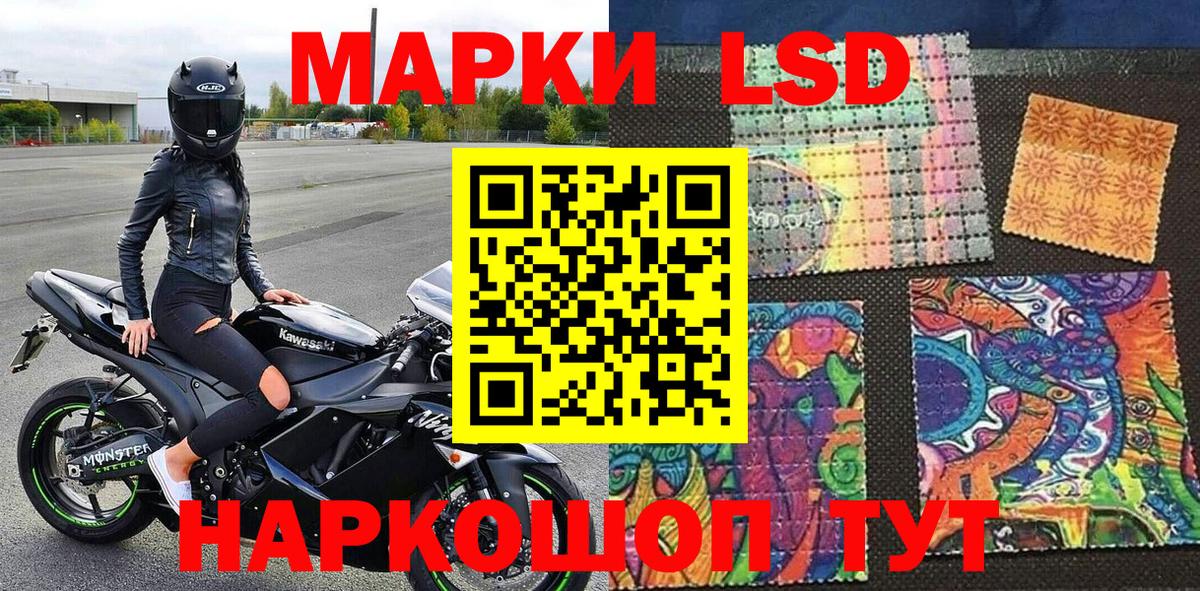 Марки 25I-NBOMe 1500мкг Железногорск