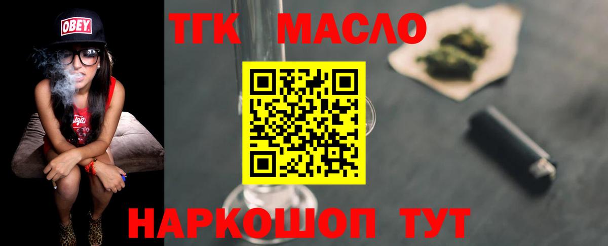 Дистиллят ТГК вейп Железногорск