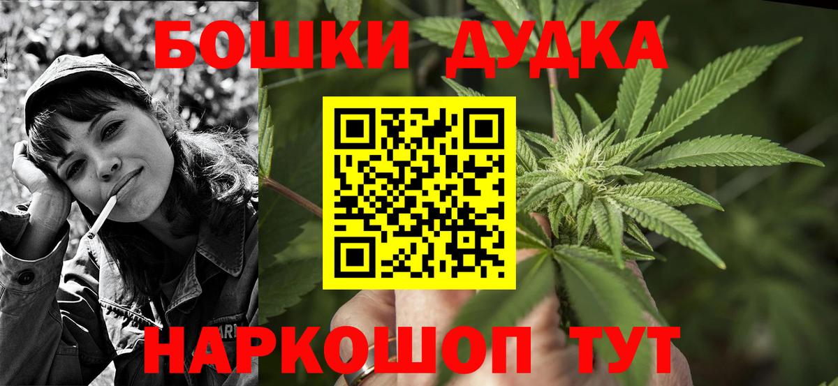 Марихуана индика Железногорск