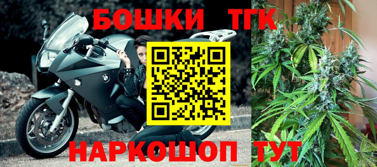 Бошки Шишки Bruce Banner  Конопля семена  Железногорск  Вход с VPN  Марихуана MAZAR 