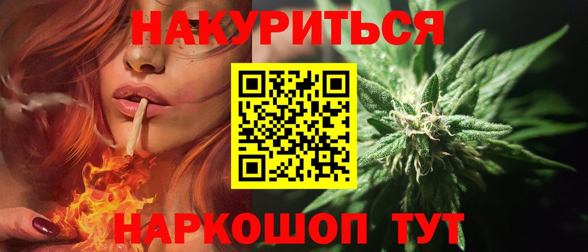 Гашиш  МАРИХУАНА  Героин  Экстази  Вход с VPN  МЕФ  Железногорск  Меф МЯУ МЯУ   Cocaine  МЕТ 